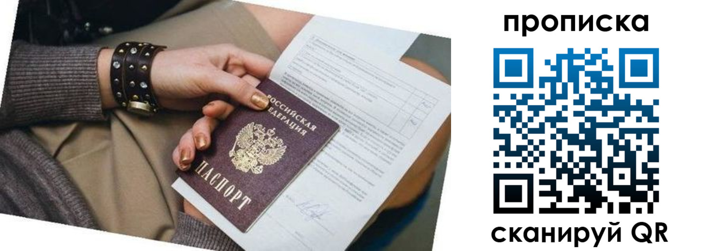 найти адрес прописки в Омской области