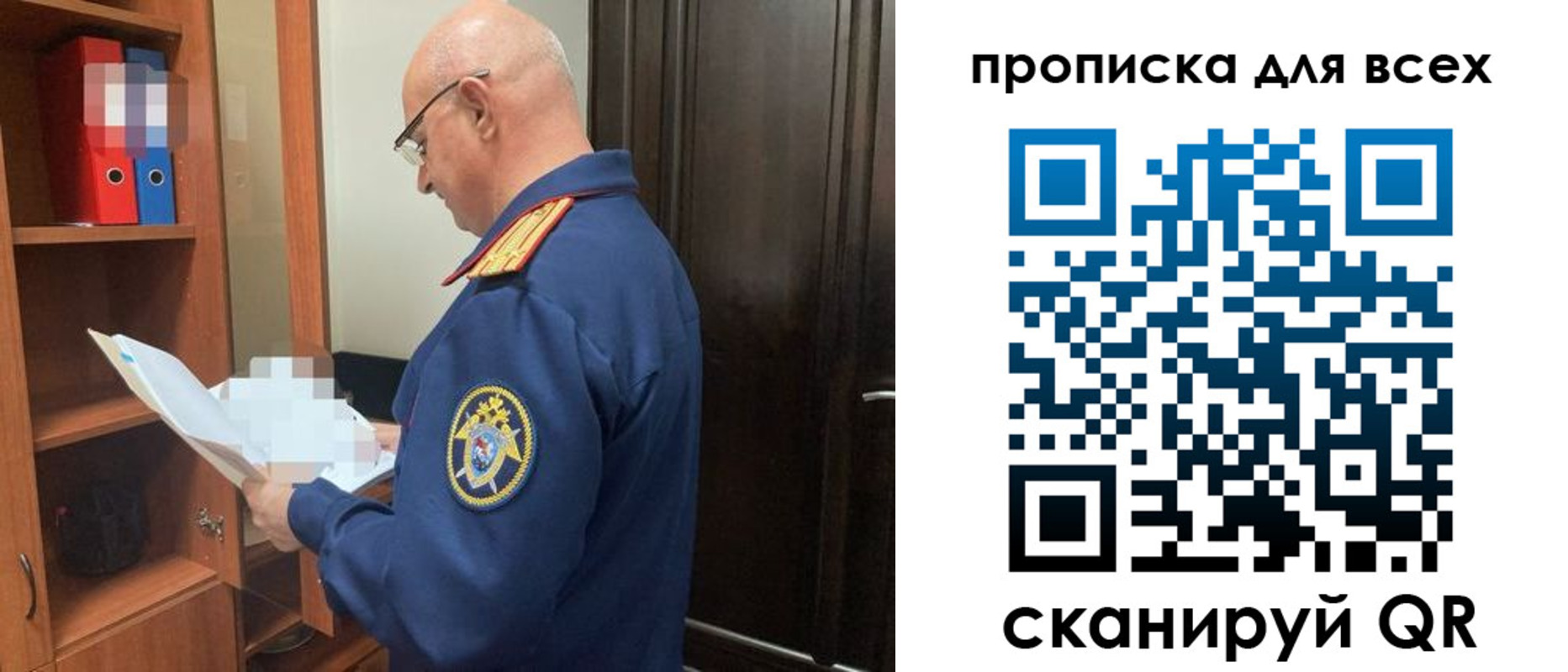 прописка для военкомата в Омской области