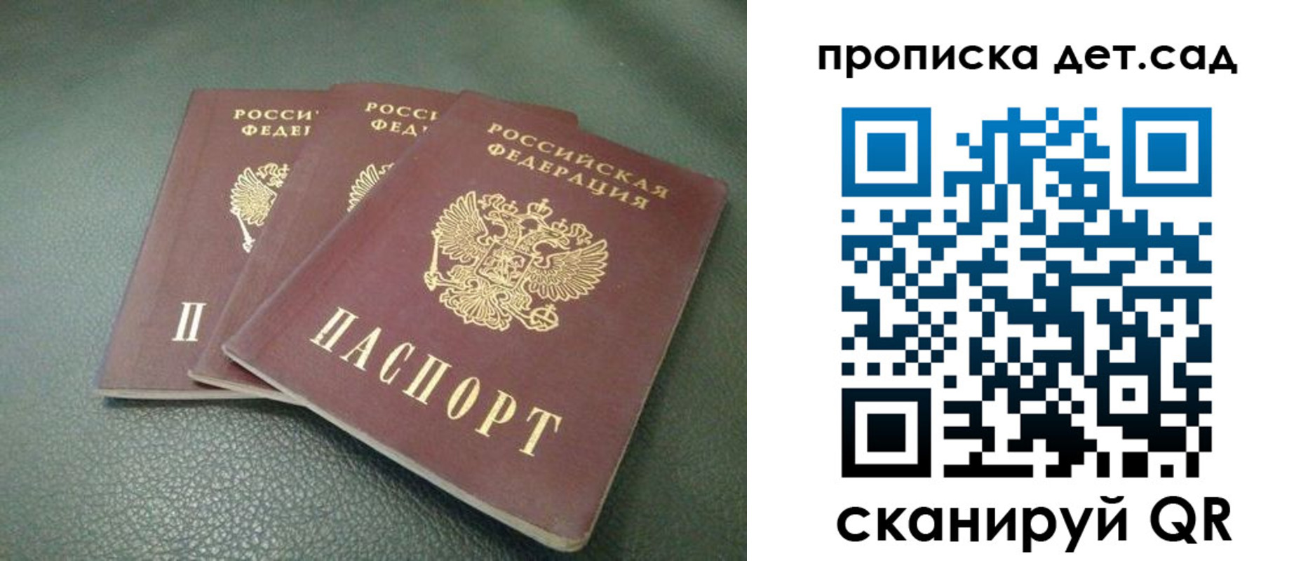 прописка для кредита в Омской области