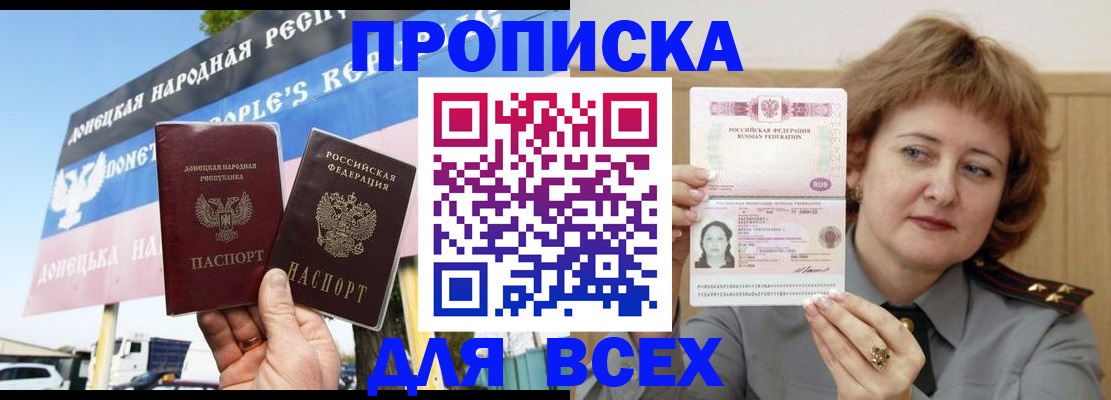 временная регистрация 2025 в Омской области