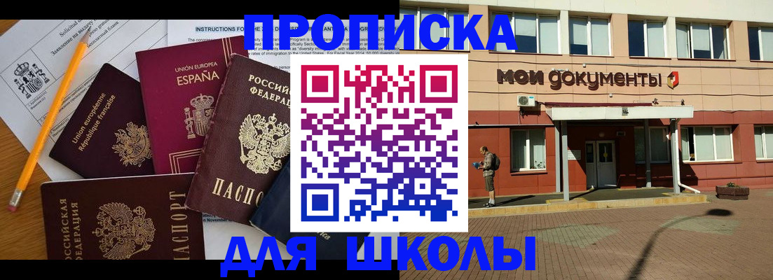 временная регистрация собственник в Омской области