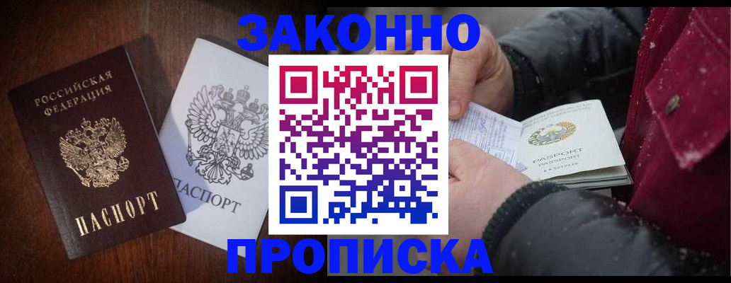 миграционный учет в Омской области