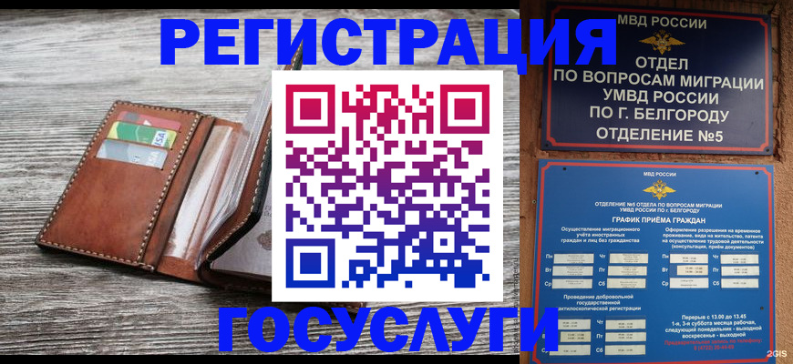 временная регистрация гарантия в Омской области