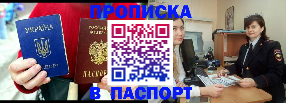 найти адрес прописки в Омской области
